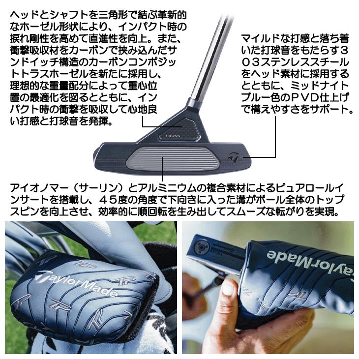 TaylorMade（テーラーメイド） 2024 TP TRUSS ミッドナイトブルー B3TC