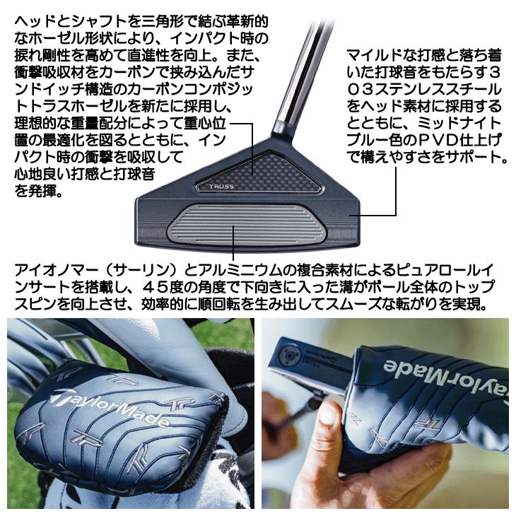 TaylorMade（テーラーメイド） 2024 TP TRUSS ミッドナイトブルー M4TC