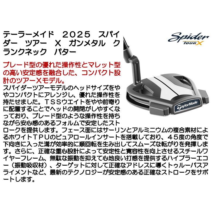テーラーメイド 2025 スパイダー　ツアーX クランクネック　未使用品 TaylorMade（テーラーメイド） 2025 スパイダー ツアー X ガンメタル