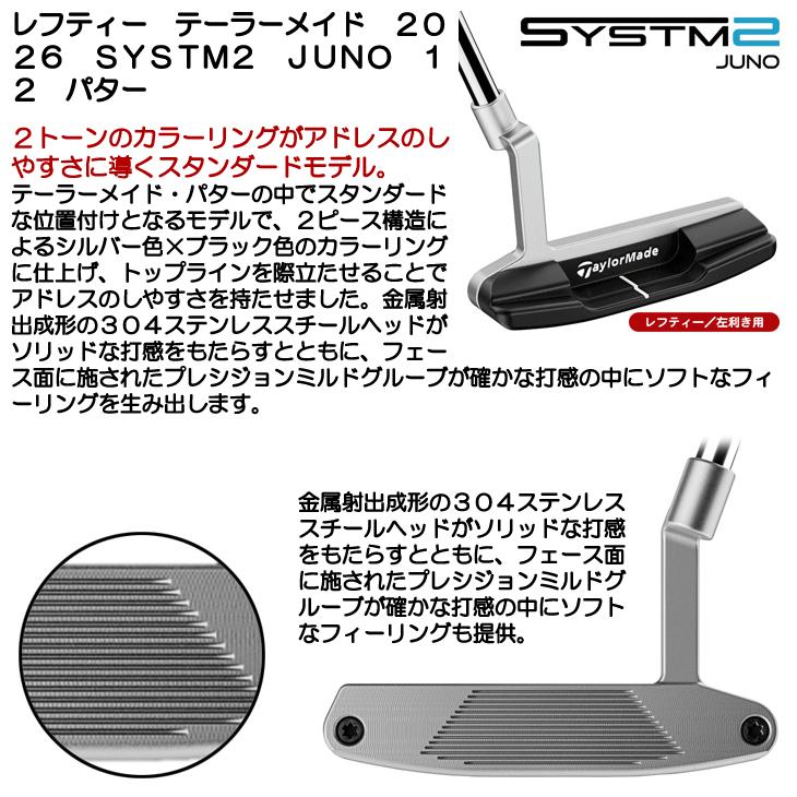 TaylorMade（テーラーメイド） レフティー システム2 SYSTM2 ジュノ12