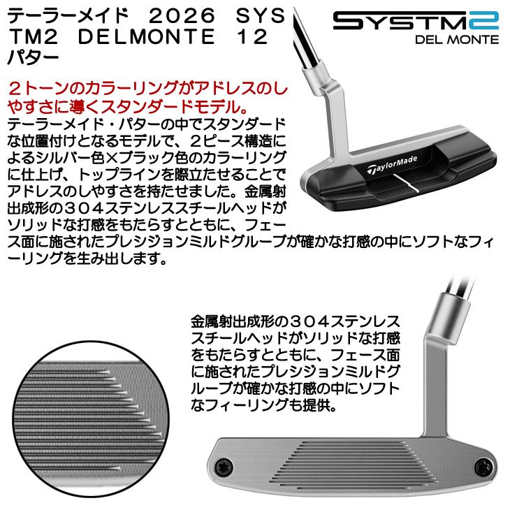 TaylorMade（テーラーメイド） システム2 SYSTM2 デルモンテ12 パター