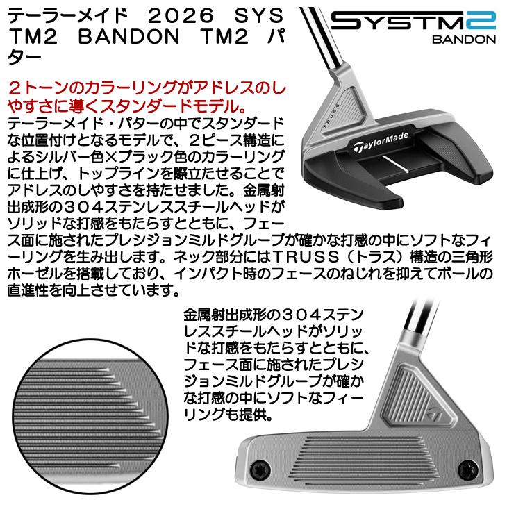 TaylorMade（テーラーメイド） システム2 SYSTM2 バンドンTM2 パター