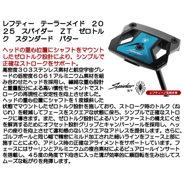 TaylorMade（テーラーメイド） レフティー スパイダー ZT スタンダード
