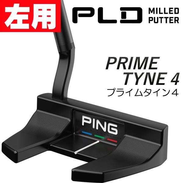 レフティ 左用 ピン PLDミルドパター プライムタイン4 マットブラック PP58ミットサイズグリップ装着