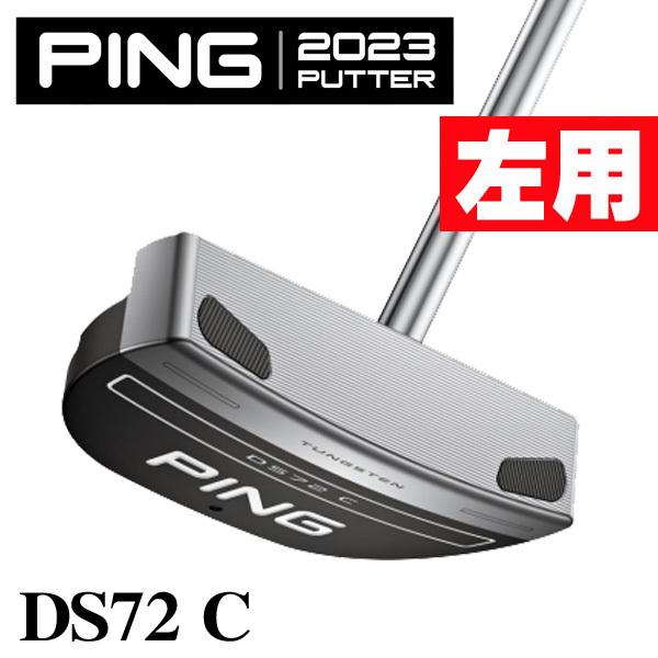レフティー 左用 ピン 2023 DS72C センターシャフト PP58グリップ装着 パター