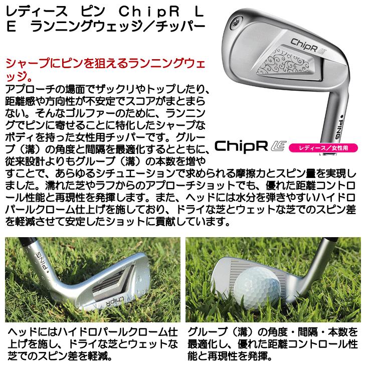 PING レディース ピン CHIPR LE チッパーLE ランニングウェッジ 右用 