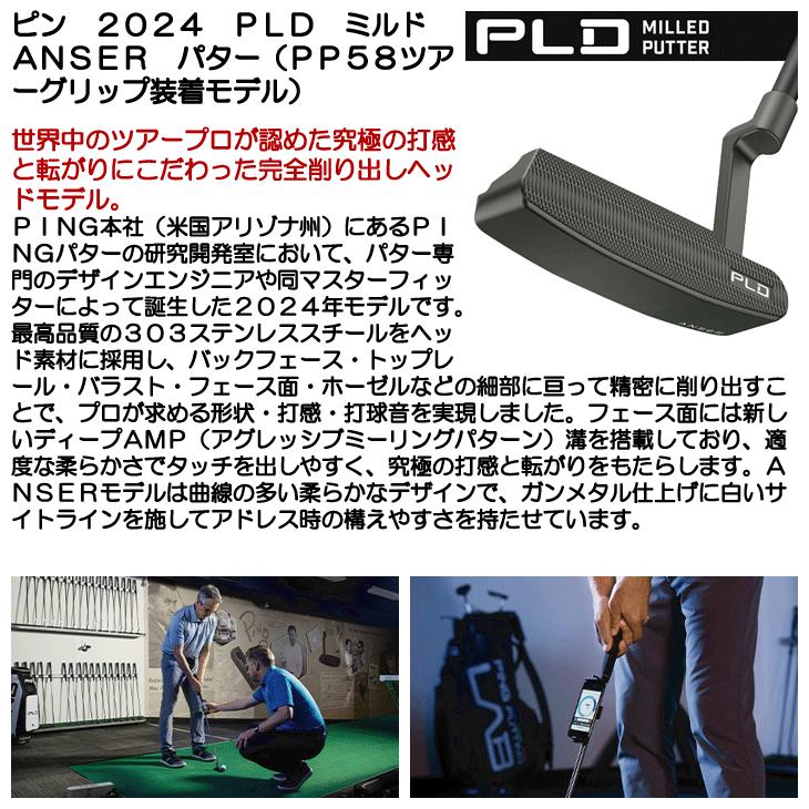 PING（ピン） 2024 PLD ミルド ANSER ガンメタル パター PP58ツアー 