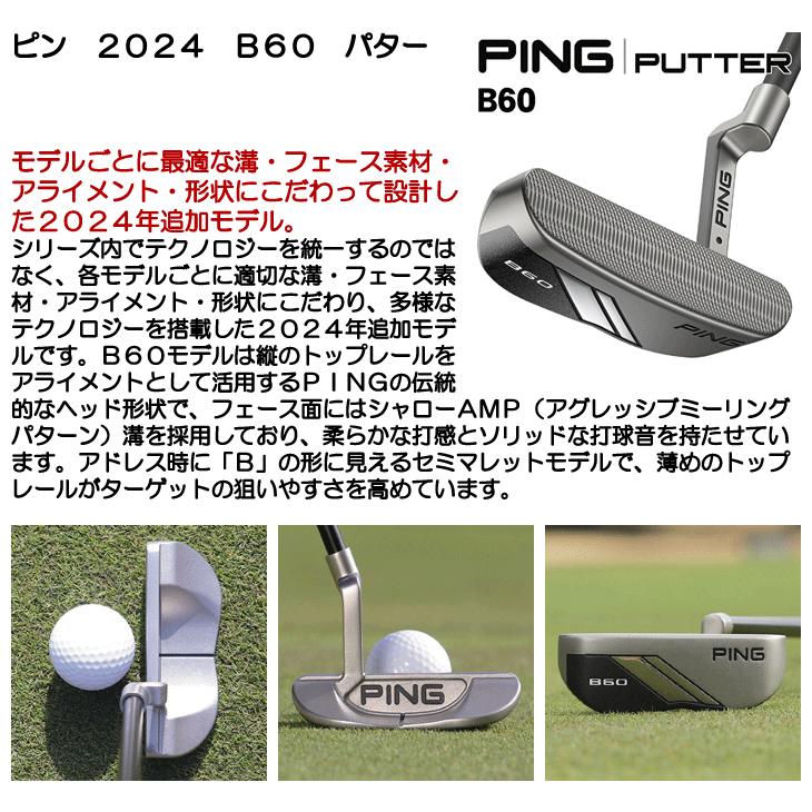PING ピン 2024 B60 パター 右利き用 日本正規品 : つるやゴルフ PING ピン 2024 B60 パター 右利き用 日本正規品 : つるやゴルフ