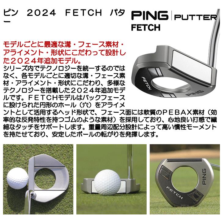 【PING パター】2024年モデルFETCH (フェッチ) PING（ピン） 2024 FETCH パター 右利き用 日本正規品 : つるやゴルフ