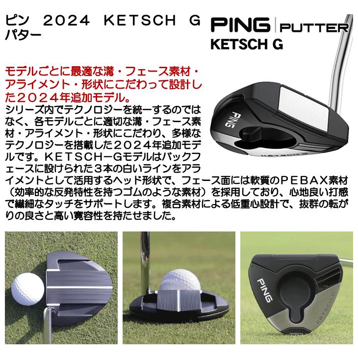 PING（ピン） 2024 KETSCH G パター 右利き用 日本正規品 : つるや