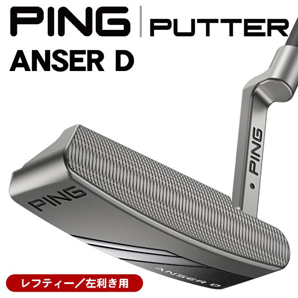 PING（ピン） レフティー 2024 アンサーD ANSER D パター 左利き用