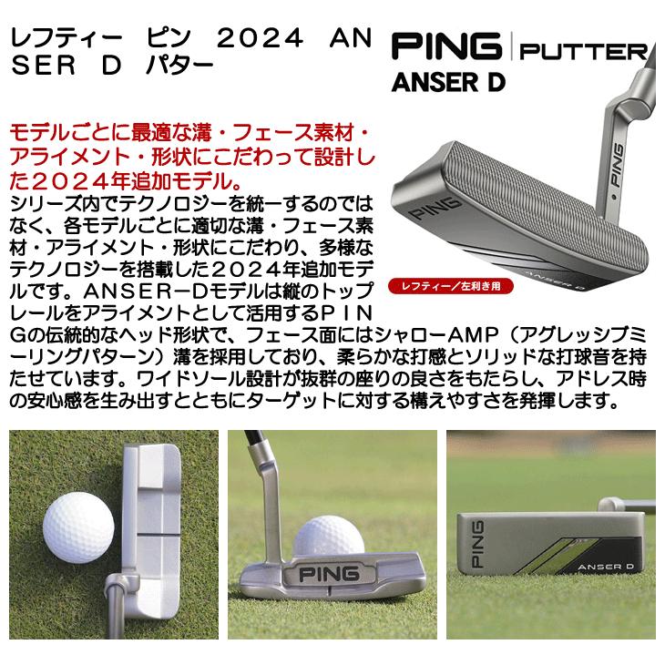 レフティ　PING ANSER D パター PING 【カスタム可能】 レフティ ANSER D アンサーディ PLD