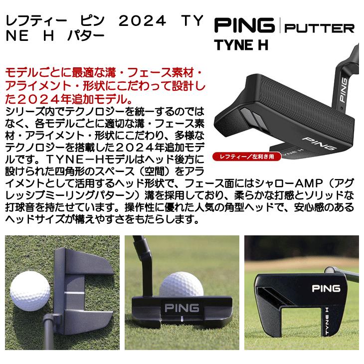 PING（ピン） レフティー 2024 TYNE H パター 左利き用 日本正規品