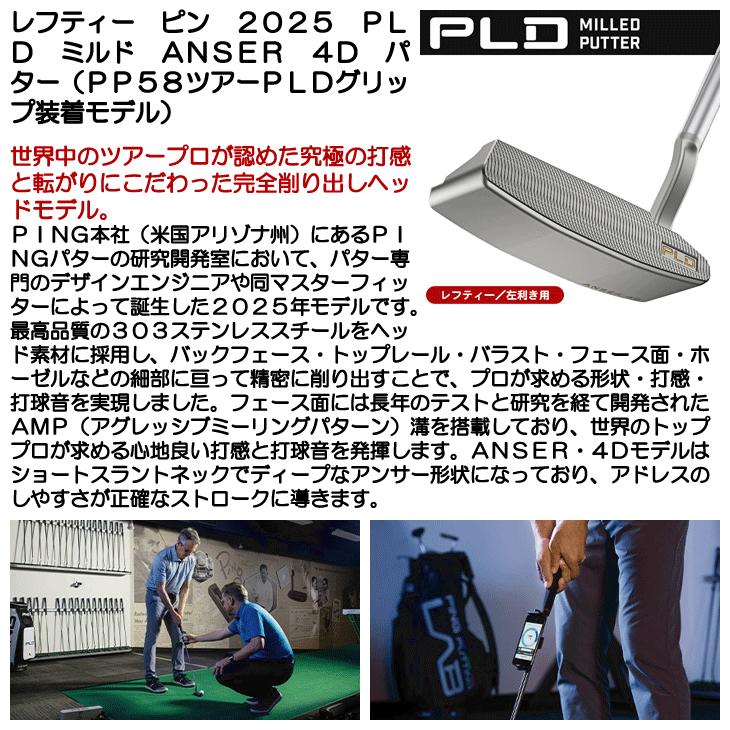 PING（ピン） レフティー 2025 PLD ミルド ANSER 4D パター （PP58 