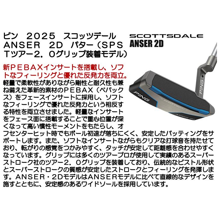 PING（ピン） 2025 スコッツデール ANSER 2D パター SPSTツアー2.0
