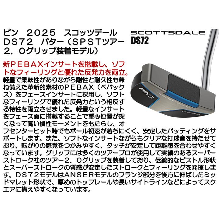 PING（ピン） 2025 スコッツデール DS72 パター SPSTツアー2.0グリップ