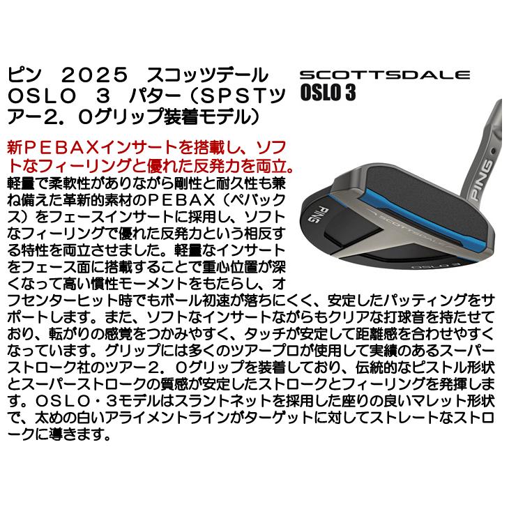 PING（ピン） 2025 スコッツデール OSLO 3 パター SPSTツアー2.0