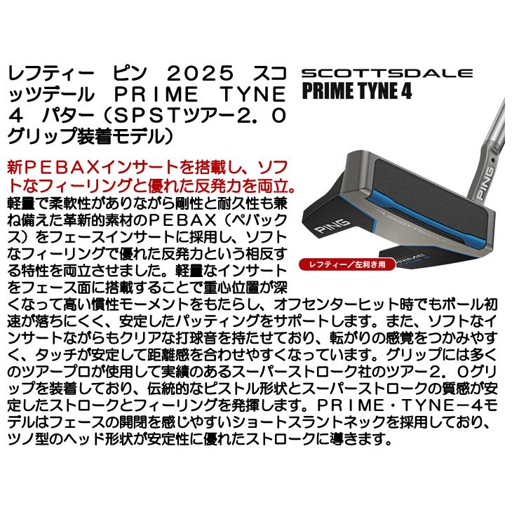 PING レフティー ピン 2025 スコッツデール PRIME TYNE 4 パター SPST