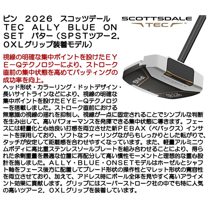 PING（ピン） スコッツデール TEC ALLY BLUE ONSET パター スーパー