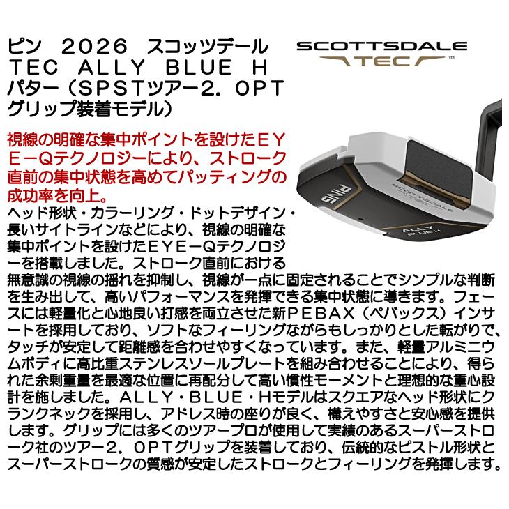PING（ピン） スコッツデール TEC ALLY BLUE H パター スーパー