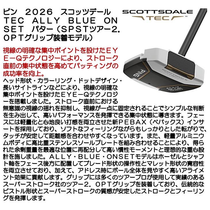 PING（ピン） スコッツデール TEC ALLY BLUE ONSET パター スーパー