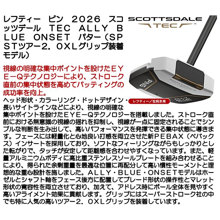 PING（ピン） レフティー スコッツデール TEC ALLY BLUE ONSET パター