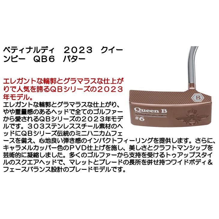 BETTINARDI（ベティナルディ） 2023 クイーンビー QB6 パター 右利き用 