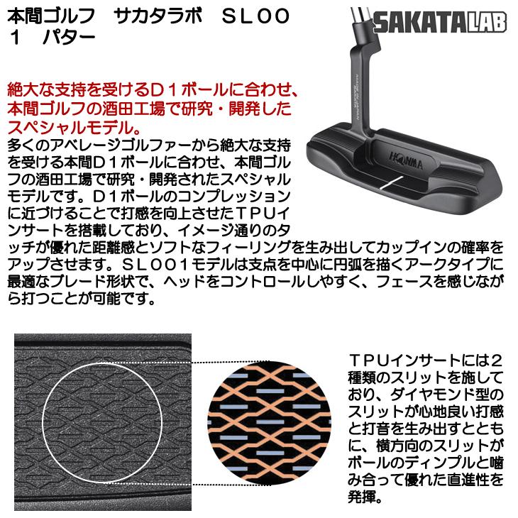 HONMAゴルフ SAKATALAB SL-001 パター 34 右利き 新品 本間ゴルフ