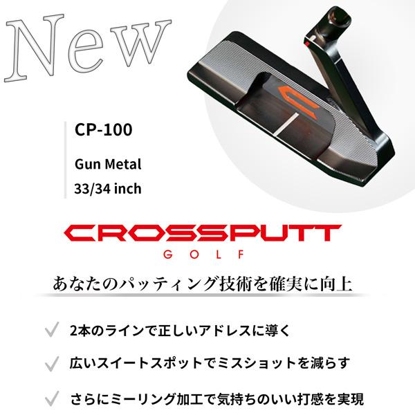 レフティー クロスパット CP-100 パター 左利き用 日本正規品 : つるや