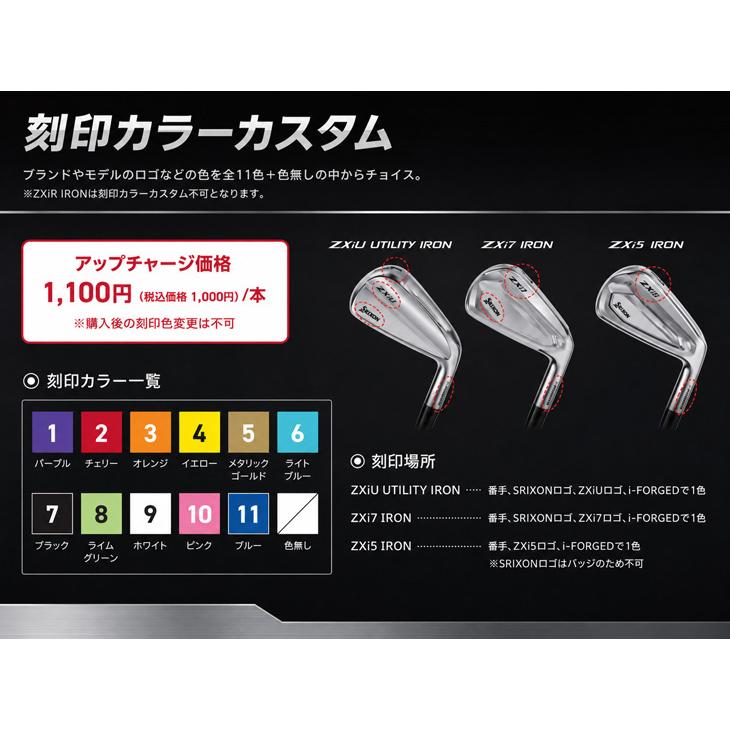 ZXi ダンロップ スリクソン ZXi5 アイアン 6本セット （5番 6番 7番 8