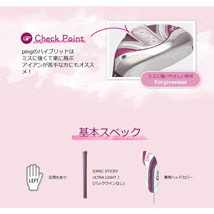 PING レディース 女性用 ピン G Le2 ULT240 J ハイブリッド PING レディース 女性用 ピン G Le2 ULT240 J ハイブリッド