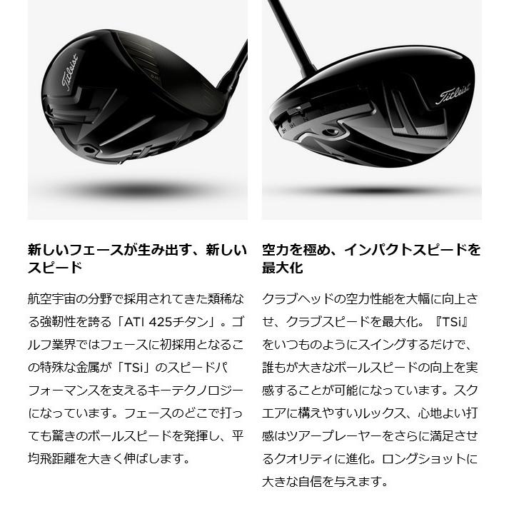10/31まで7%クーポンあり タイトリスト TSi3 TSP110 50 ドライバー 右用 :0114117001L:つるやゴルフ - 通販 - Yahoo!ショッピング 10/31まで7%クーポンあり タイトリスト TSi3 TSP110 50 ドライバー 右用 :0114117001L:つるやゴルフ - 通販 - Yahoo!ショッピング