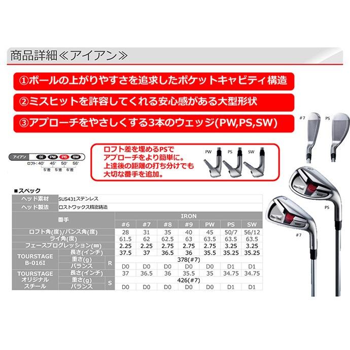 TOURSTAGE ブリヂストン ツアーステージ V002 クラブセット TOURSTAGE ブリヂストン ツアーステージ V002 クラブセット