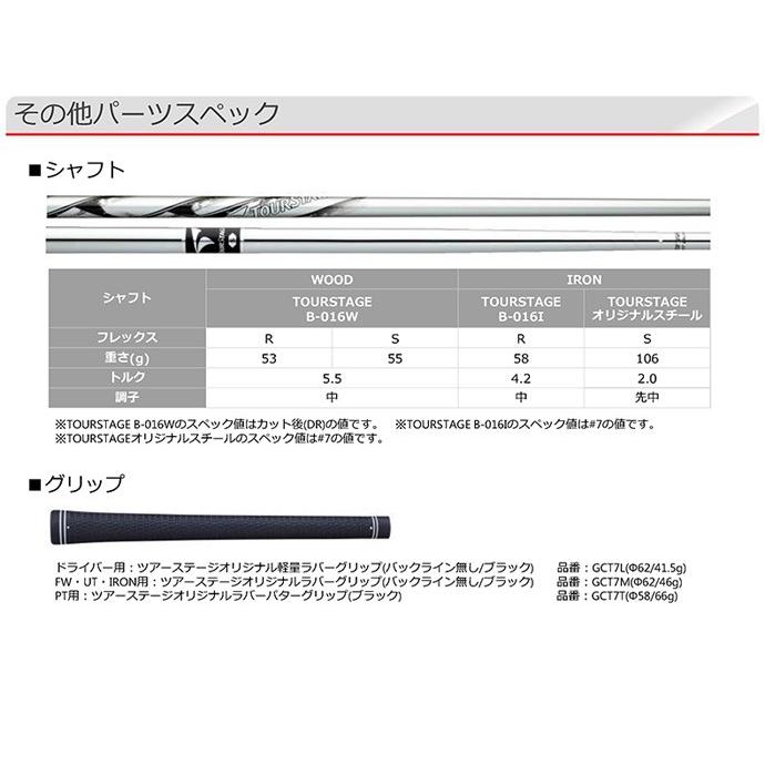 TOURSTAGE ブリヂストン ツアーステージ V002 クラブセット TOURSTAGE ブリヂストン ツアーステージ V002 クラブセット