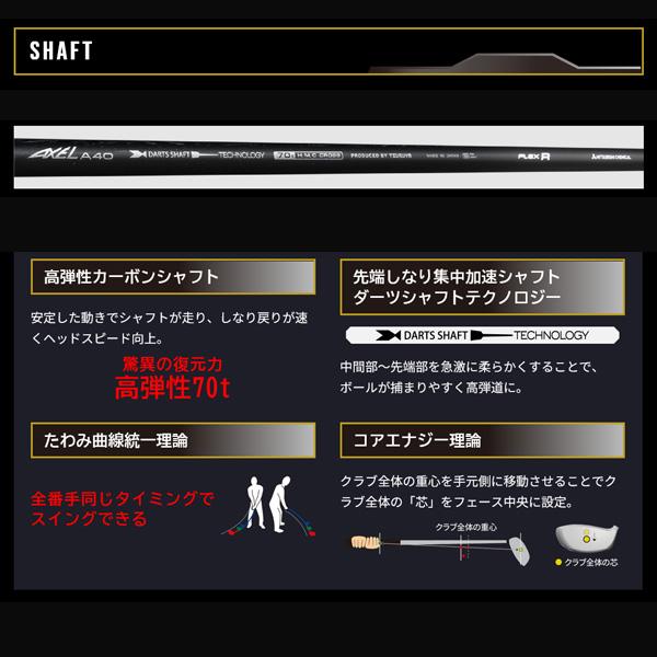 アクセル A40 ドライバー スペシャルシャフト 右利き用 日本正規品