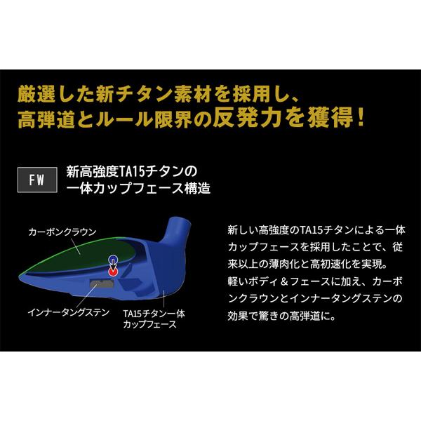 アクセル A40 フェアウェイウッド スペシャルシャフト 右利き用 日本正規品の画像