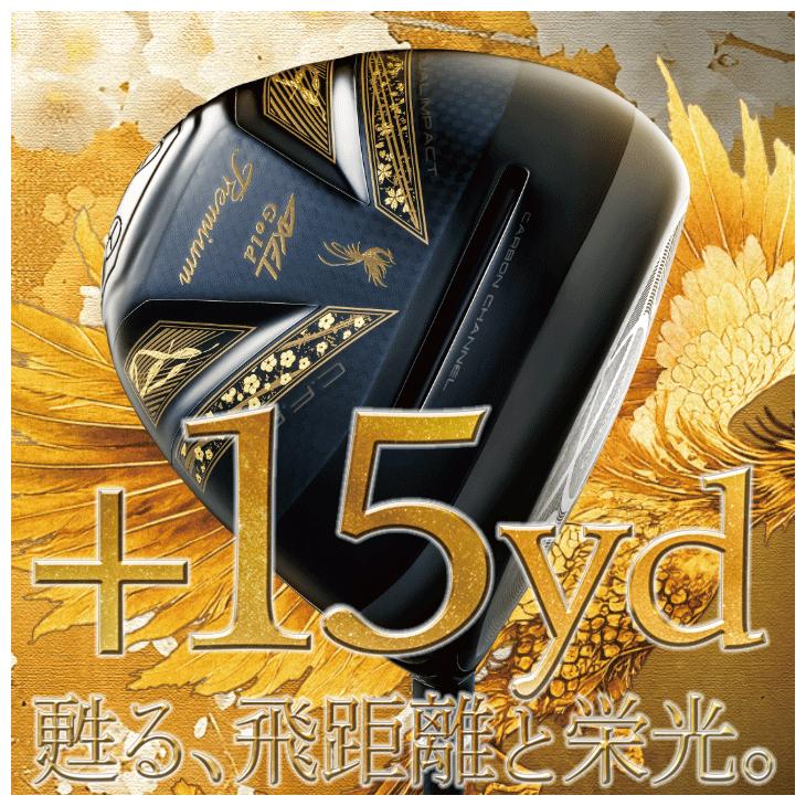 予約受付中 アクセル ゴールドプレミアム7 Super Hi-COR ドライバー
