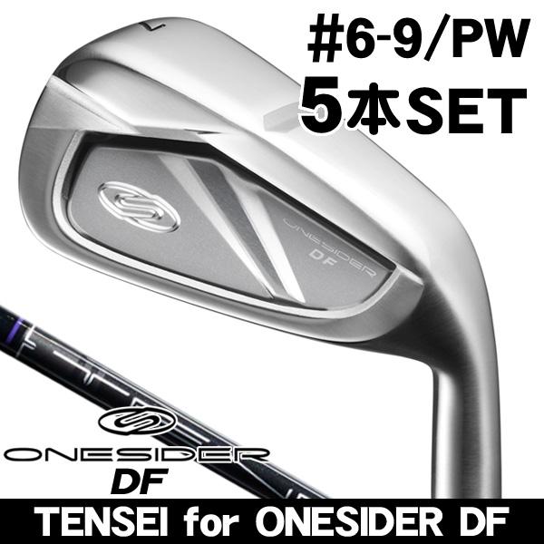 ワンサイダー DF アイアン 5本セット（6番 7番 8番 9番 PW）TENSEI for