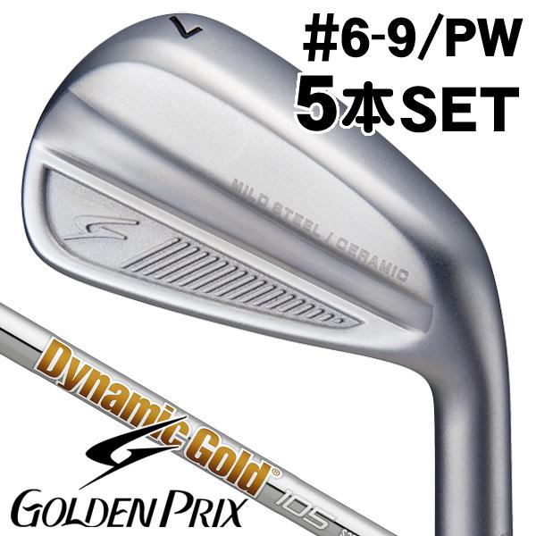 ゴールデンプリックス MC アイアン 5本セット (#6/#7/#8/#9/PW