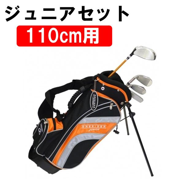 ONESIDER JUNIOR ゴルフクラブセット スタンドバッグ付 ワンサイダー ジュニアセット 4本セット キャディバッグ付き 身長110cm