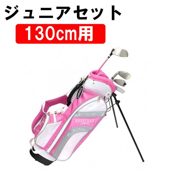 ワンサイダー ジュニアセット 4本セット キャディバッグ付き ピンク