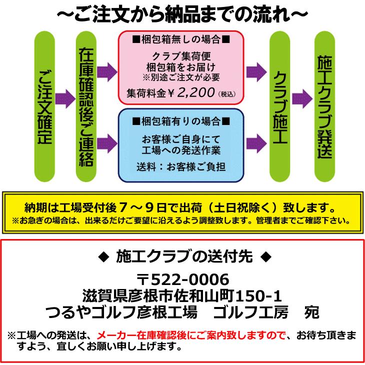 日本シャフト クラブリシャフト N.S.PRO モーダス3 ハイブリッド