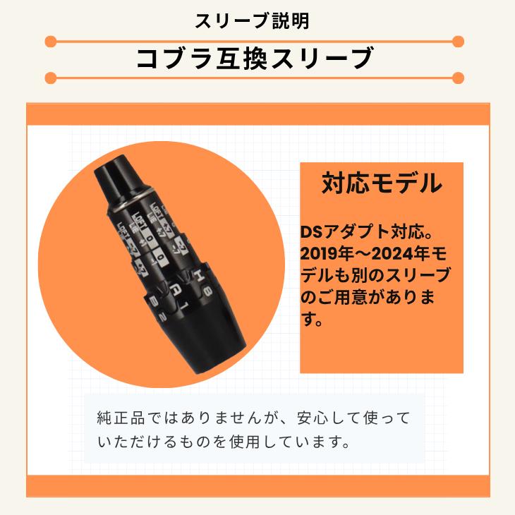 フジクラシャフト （最短3日営業日で発送）コブラスリーブ付 藤倉