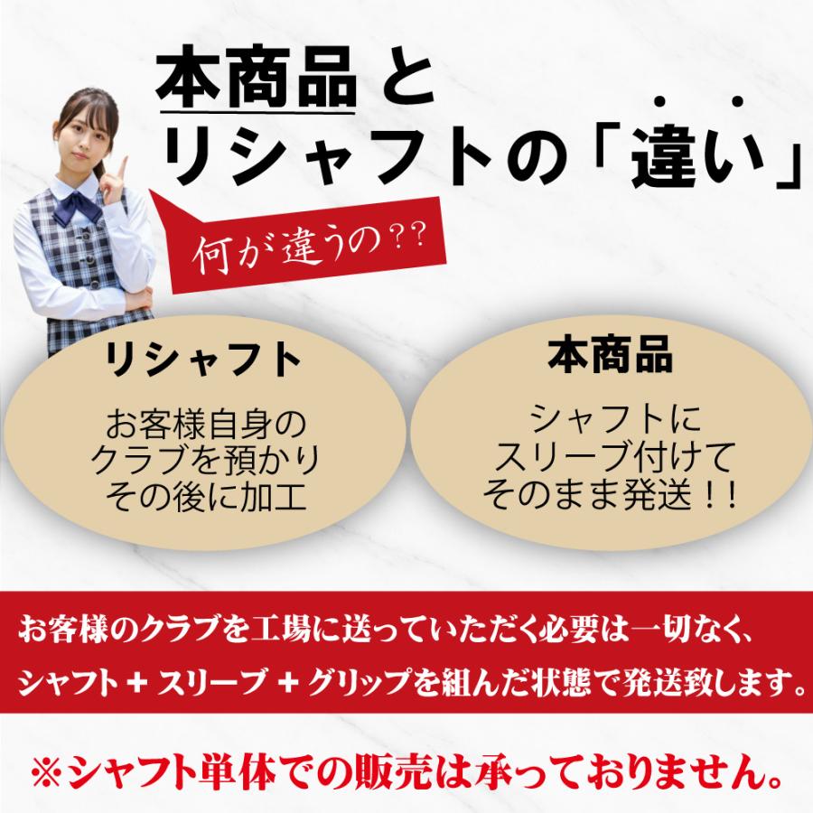 フジクラシャフト （最短3日営業日で発送）テーラーメイドスリーブ付