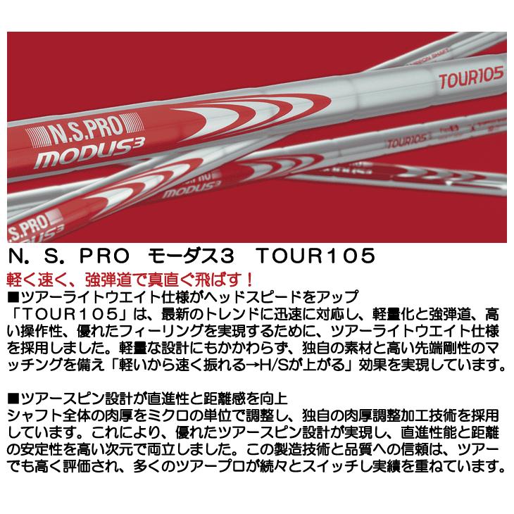 日本シャフト クラブリシャフト N.S.PRO モーダス3 シリーズ 日本シャフト クラブリシャフト N.S.PRO モーダス3 シリーズ