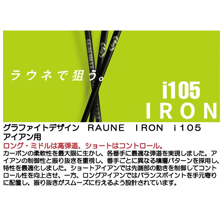 【美品】グラファイトデザイン　RAUNE IRON i105 GRAPHITE DESIGN グラファイトデザイン RAUNE IRON ラウネ