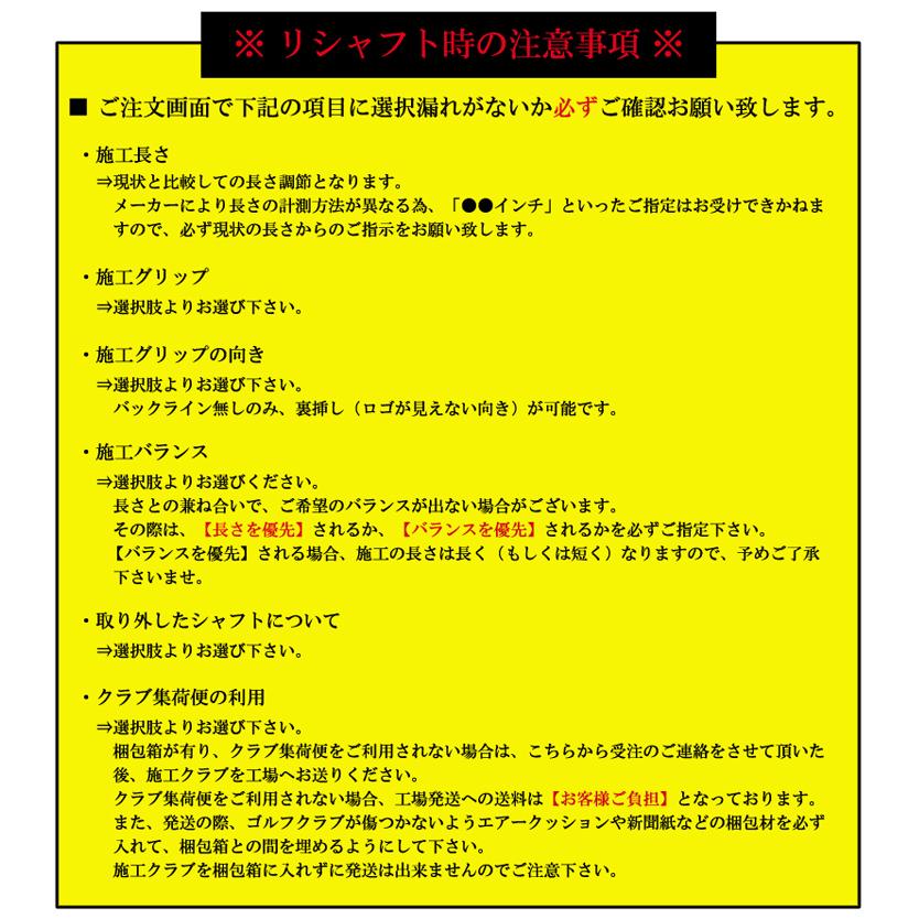 GRAPHITE DESIGN（グラファイトデザイン） クラブリシャフト RAUNE