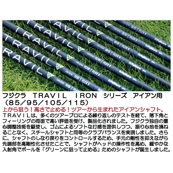 クラブリシャフト フジクラ TRAVIL IRON シリーズ アイアン用 85 95 105 115｜tsuruya-sp｜02