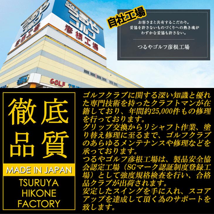 クラブリシャフト フジクラ TRAVIL IRON シリーズ アイアン用 85 95 105 115｜tsuruya-sp｜07
