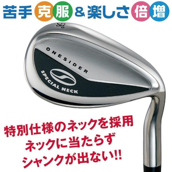 ワンサイダー スペシャルネック ウェッジ : つるやゴルフ - 通販